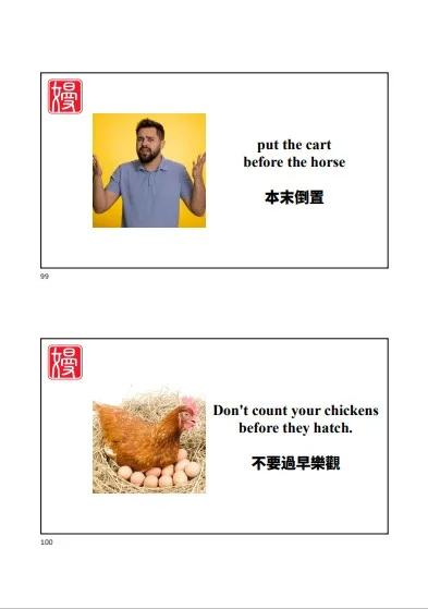 《片語兩百招》內頁範例：一頁兩個片語