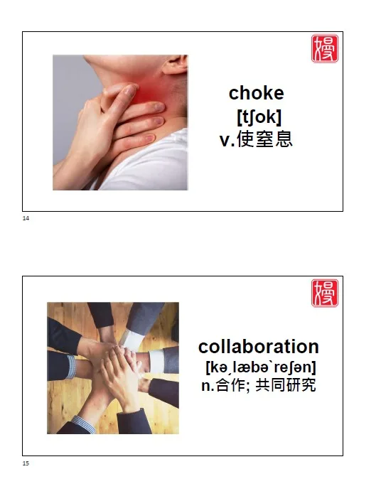 內頁範例：一頁兩個單字，每字一圖＋音標＋中文