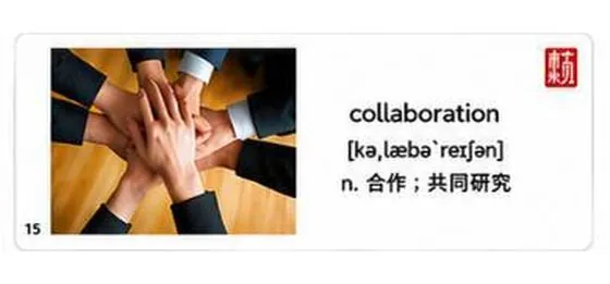 六書內頁範例：collaboration 合作、共同研究，搭配圖片與音標